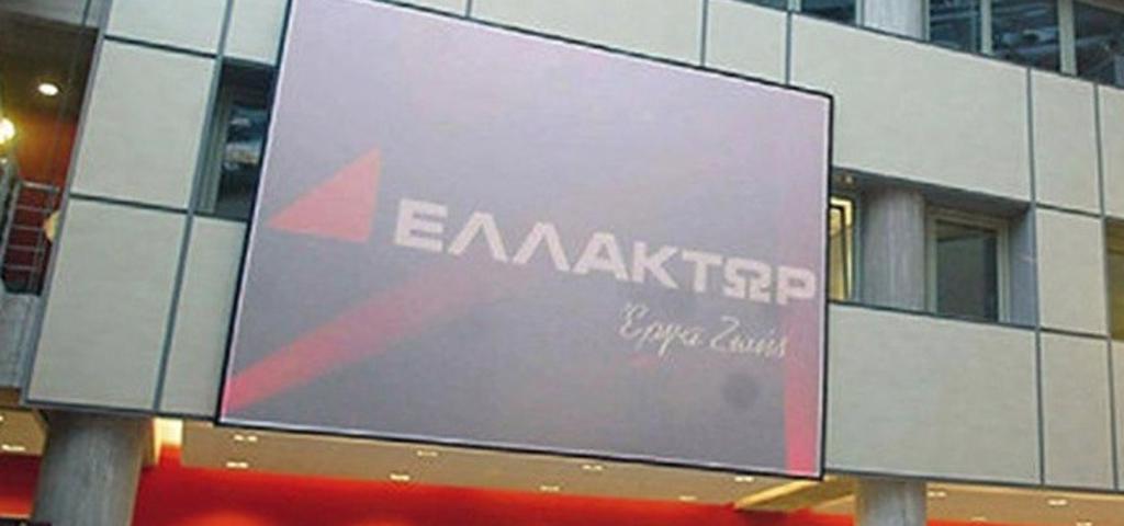 Σε επιστροφή κεφαλαίου €174 εκατ. προχωρά η Ελλάκτωρ Σε επιστροφή κεφαλαίου €174 εκατ. προχωρά η Ελλάκτωρ